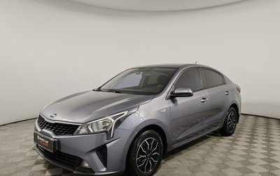 KIA Rio IV, 2021 год, 1 575 000 рублей, 1 фотография