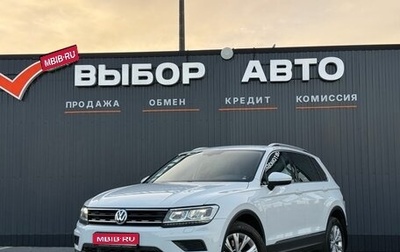 Volkswagen Tiguan II, 2017 год, 2 170 000 рублей, 1 фотография