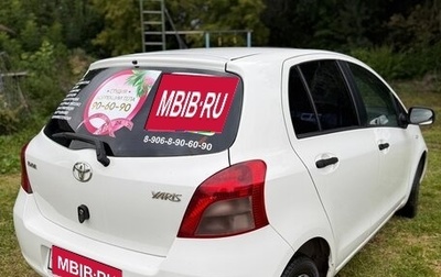 Toyota Yaris III рестайлинг, 2008 год, 550 000 рублей, 1 фотография