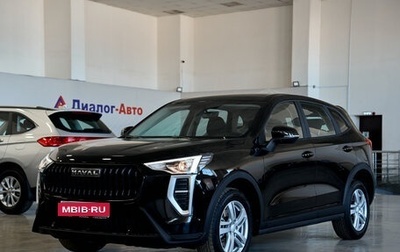 Haval Jolion, 2026 год, 2 649 000 рублей, 1 фотография