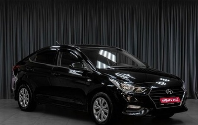 Hyundai Solaris II рестайлинг, 2020 год, 1 719 000 рублей, 1 фотография