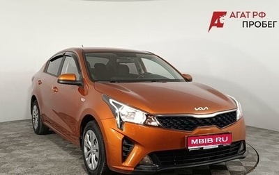 KIA Rio IV, 2021 год, 1 620 000 рублей, 1 фотография