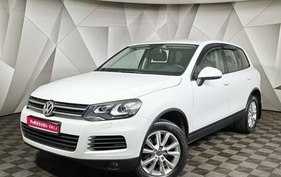 Volkswagen Touareg III, 2012 год, 2 675 000 рублей, 1 фотография