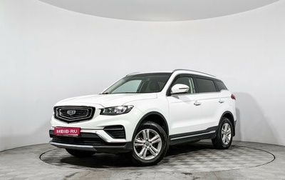 Geely Atlas, 2023 год, 1 490 000 рублей, 1 фотография