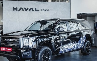 Haval H5, 2026 год, 4 008 510 рублей, 1 фотография