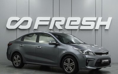KIA Rio IV, 2017 год, 1 298 000 рублей, 1 фотография