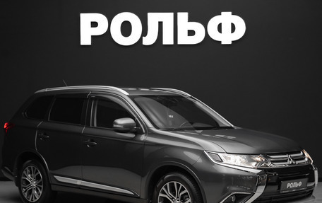 Mitsubishi Outlander III рестайлинг 3, 2016 год, 2 490 000 рублей, 1 фотография