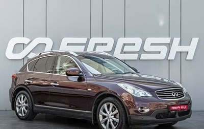 Infiniti QX50 I рестайлинг, 2014 год, 1 870 000 рублей, 1 фотография
