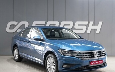 Volkswagen Jetta VII, 2020 год, 2 299 000 рублей, 1 фотография