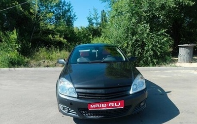 Opel Astra H, 2007 год, 336 000 рублей, 1 фотография