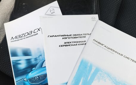 Mazda CX-5 II, 2016 год, 1 710 000 рублей, 13 фотография