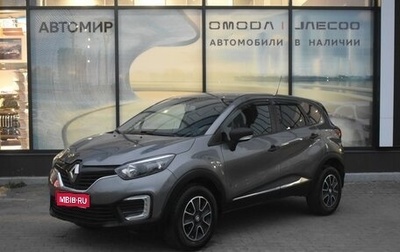 Renault Kaptur I рестайлинг, 2019 год, 1 240 000 рублей, 1 фотография
