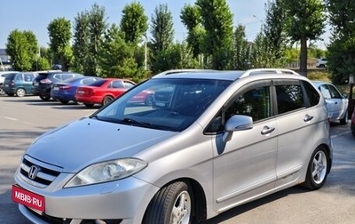Honda FR-V, 2005 год, 555 000 рублей, 1 фотография