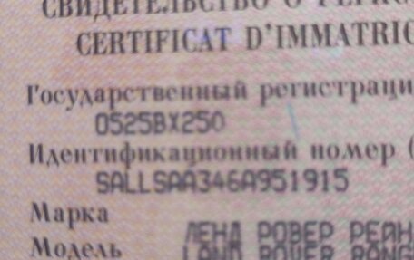 Land Rover Range Rover Sport I рестайлинг, 2006 год, 779 779 рублей, 12 фотография