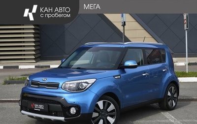 KIA Soul II рестайлинг, 2018 год, 1 610 000 рублей, 1 фотография