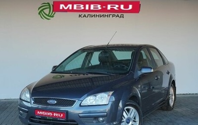 Ford Focus II рестайлинг, 2007 год, 650 000 рублей, 1 фотография