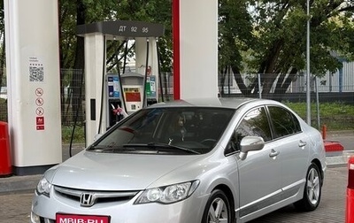 Honda Civic VIII, 2007 год, 540 000 рублей, 1 фотография