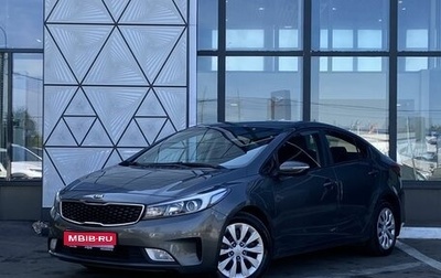 KIA Cerato III, 2018 год, 1 599 000 рублей, 1 фотография