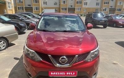 Nissan Qashqai, 2016 год, 1 480 000 рублей, 1 фотография