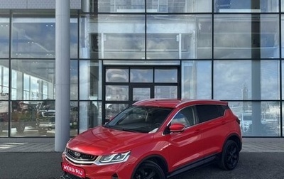 Geely Coolray I, 2020 год, 1 530 000 рублей, 1 фотография