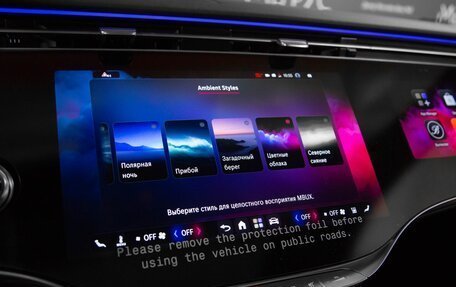 Mercedes-Benz S-Класс, 2026 год, 34 500 000 рублей, 23 фотография