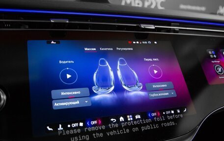 Mercedes-Benz S-Класс, 2026 год, 34 500 000 рублей, 24 фотография