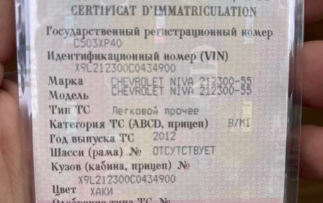 Chevrolet Niva I рестайлинг, 2012 год, 450 000 рублей, 15 фотография