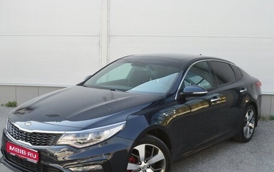 KIA Optima IV, 2018 год, 2 200 000 рублей, 1 фотография