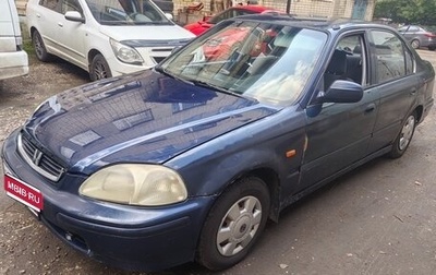 Honda Civic VII, 1998 год, 230 000 рублей, 1 фотография