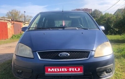 Ford C-MAX I рестайлинг, 2006 год, 320 000 рублей, 1 фотография
