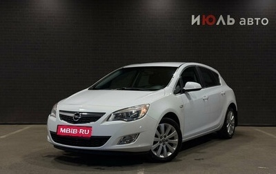 Opel Astra J, 2012 год, 1 078 000 рублей, 1 фотография
