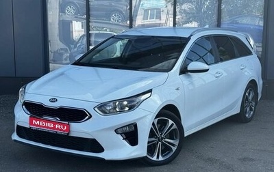 KIA cee'd III, 2019 год, 1 649 000 рублей, 1 фотография