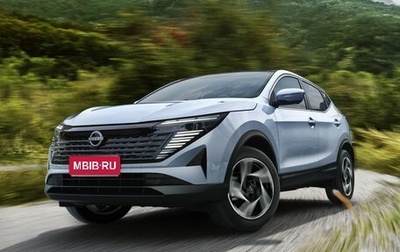 Nissan Qashqai, 2026 год, 2 500 000 рублей, 1 фотография
