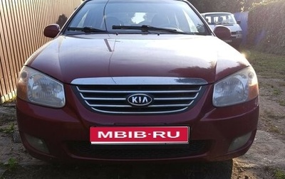 KIA Cerato I, 2008 год, 550 000 рублей, 1 фотография