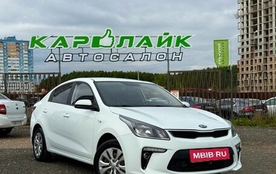 KIA Rio IV, 2019 год, 1 359 000 рублей, 1 фотография