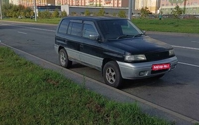 Mazda MPV I, 1997 год, 300 000 рублей, 1 фотография