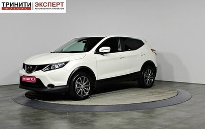 Nissan Qashqai, 2018 год, 1 697 000 рублей, 1 фотография