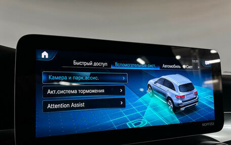 Mercedes-Benz GLC, 2020 год, 4 597 000 рублей, 16 фотография