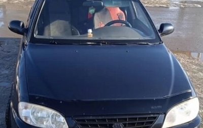 KIA Spectra II (LD), 2007 год, 230 000 рублей, 1 фотография