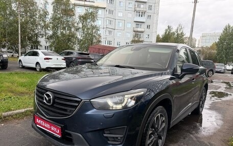 Mazda CX-5 II, 2017 год, 1 920 000 рублей, 1 фотография