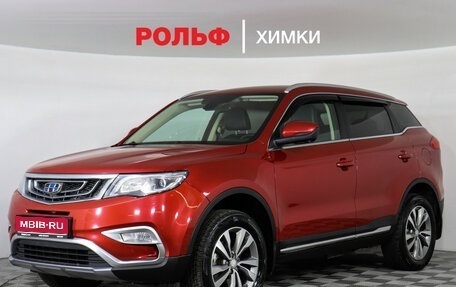 Geely Atlas I, 2020 год, 1 399 000 рублей, 1 фотография
