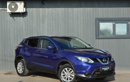 Nissan Qashqai, 2015 год, 1 449 888 рублей, 3 фотография