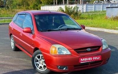 KIA Rio II, 2003 год, 420 000 рублей, 1 фотография