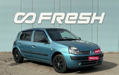 Renault Clio III, 2004 год, 300 000 рублей, 1 фотография