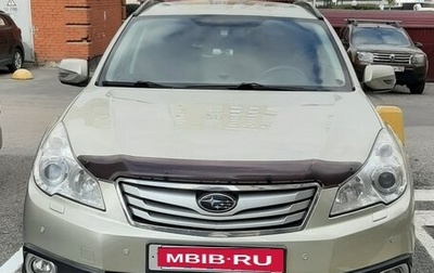 Subaru Outback IV рестайлинг, 2011 год, 1 349 000 рублей, 1 фотография