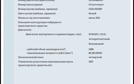 Subaru Impreza III, 2011 год, 1 050 000 рублей, 14 фотография