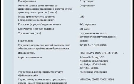 Subaru Impreza III, 2011 год, 1 050 000 рублей, 13 фотография