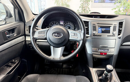 Subaru Outback IV рестайлинг, 2011 год, 1 120 000 рублей, 15 фотография
