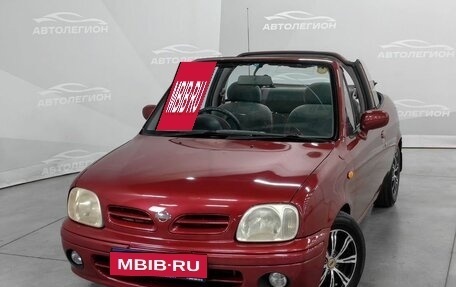 Nissan March II, 1997 год, 650 000 рублей, 21 фотография