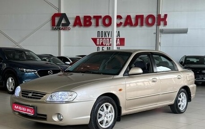 KIA Spectra II (LD), 2007 год, 485 000 рублей, 1 фотография